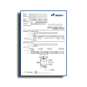 Уровнемер радарный РУ исполнения РУ-Ex-222. Опросный лист. из каталога ВЗЛЁТ